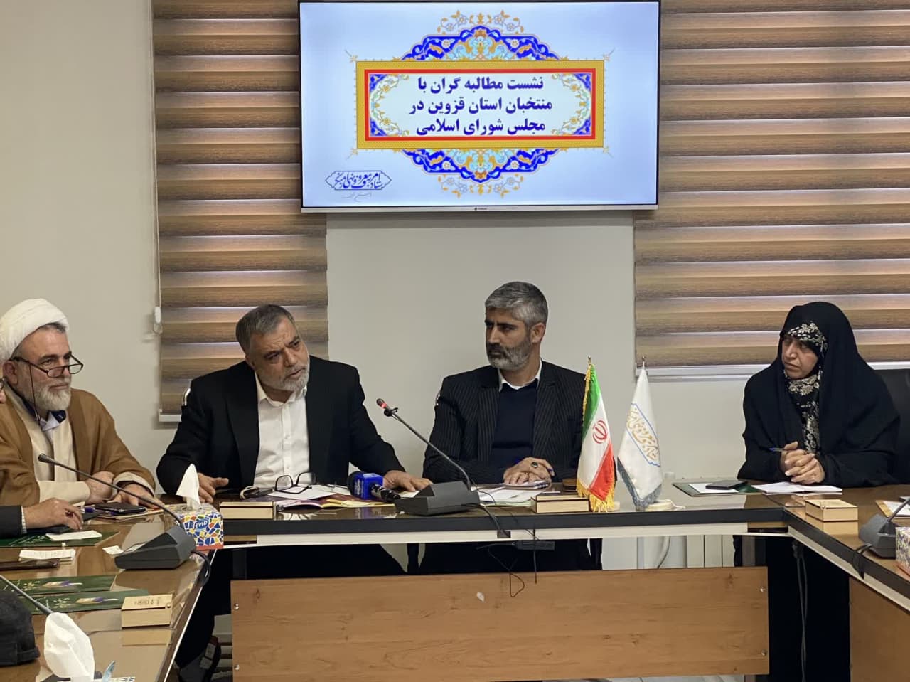 «سامانه سو» برای مطالبه گری از ادارات قزوین/۱۵۳ صفحه قانون عفاف و حجاب داریم