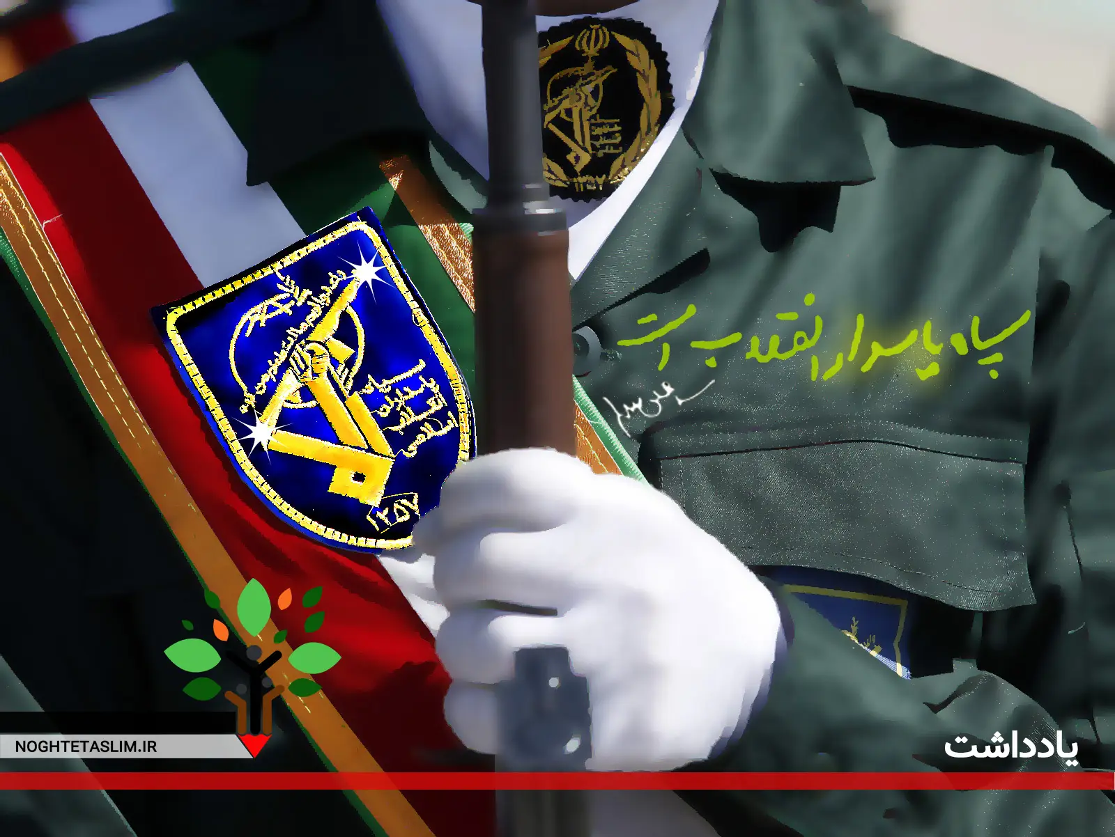 سپاه، صلح طلب اما جنگ بلد، مقتدر اما مظلوم