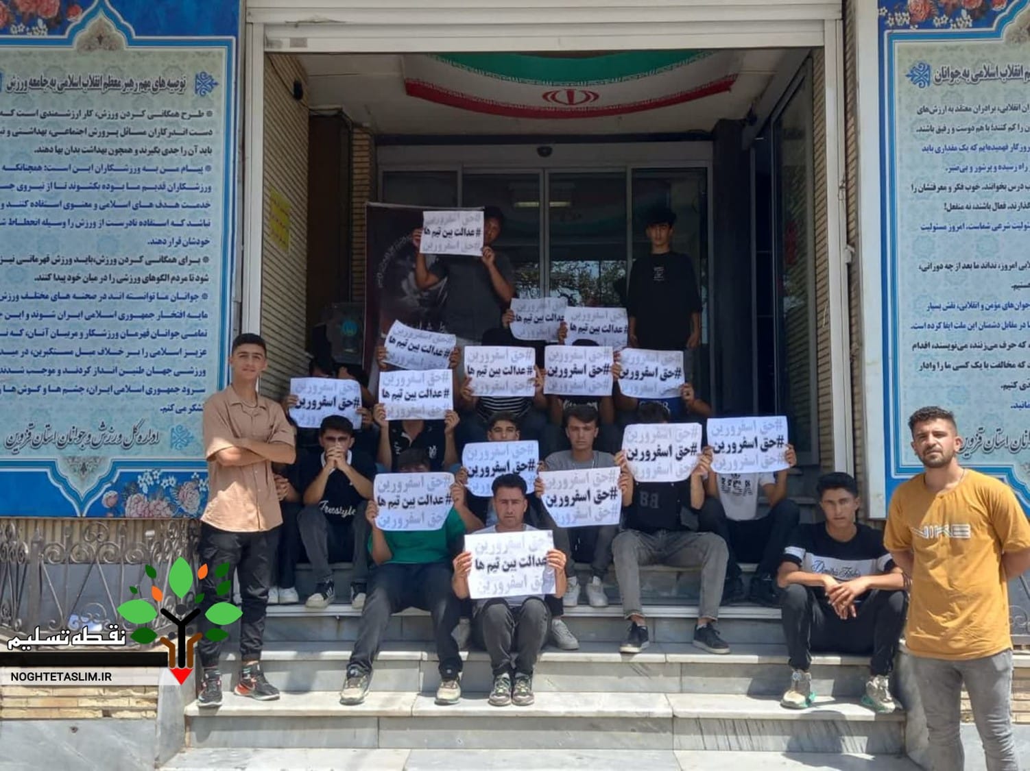 اعتراض فوتسالیست‌های اسفرورین برای محرومیت از میزبانی مسابقات