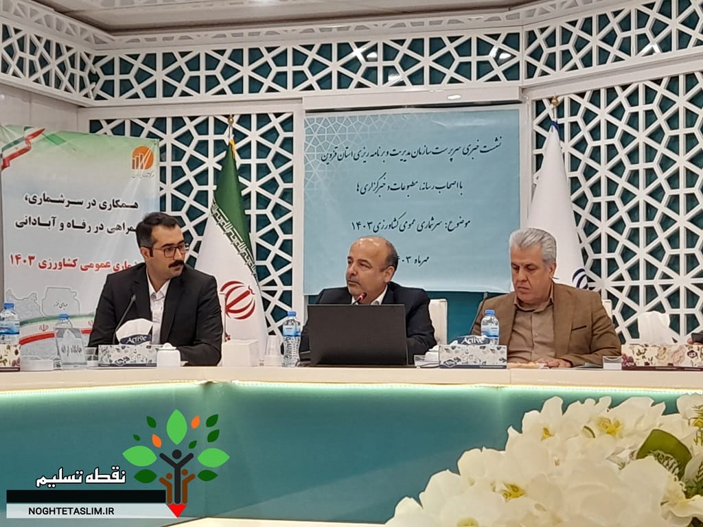 ۲۸۶ نفر اطلاعات کشاورزی قزوین را سرشماری میکنند
