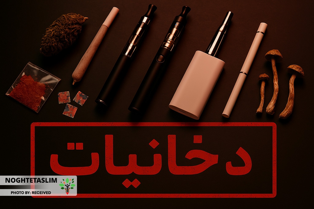 انواع دخانیات نو پدید با عوارض مخرب