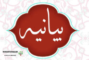 بیانیه کانون فرزندان شاهد قزوین: منتظر یک اشاره رهبریم