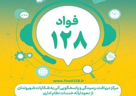 مدیران منابع انسانی، کلید اثربخشی سامانه فواد