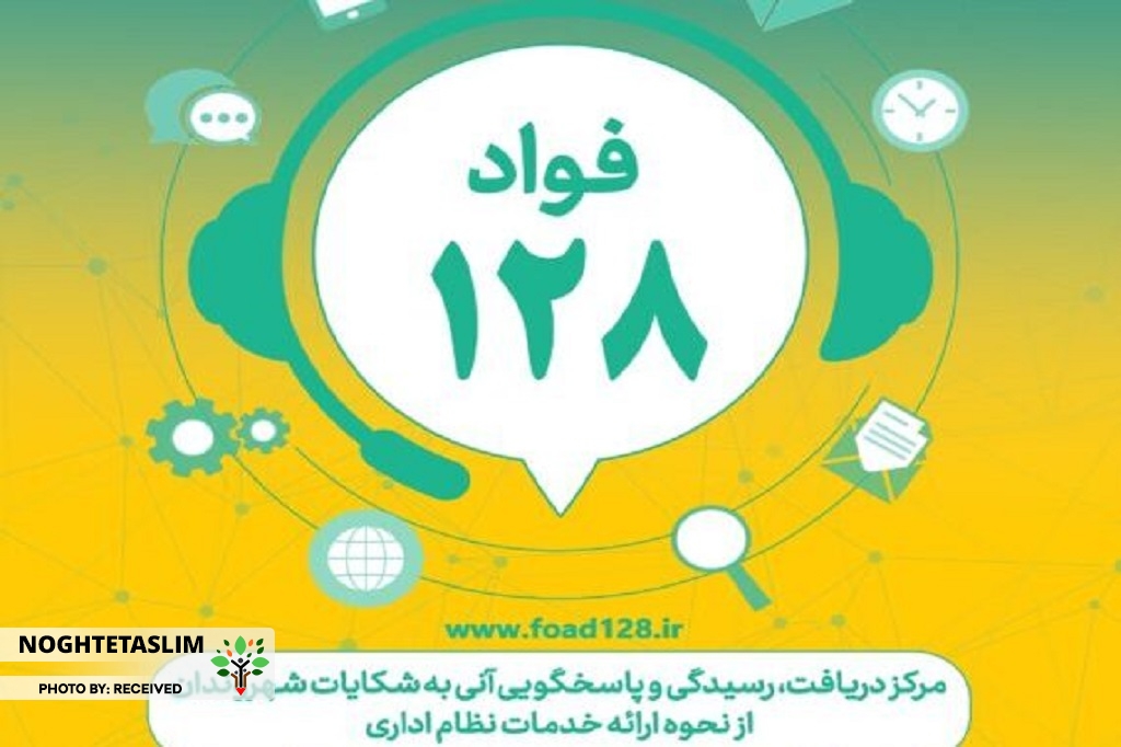 مدیران منابع انسانی، کلید اثربخشی سامانه فواد
