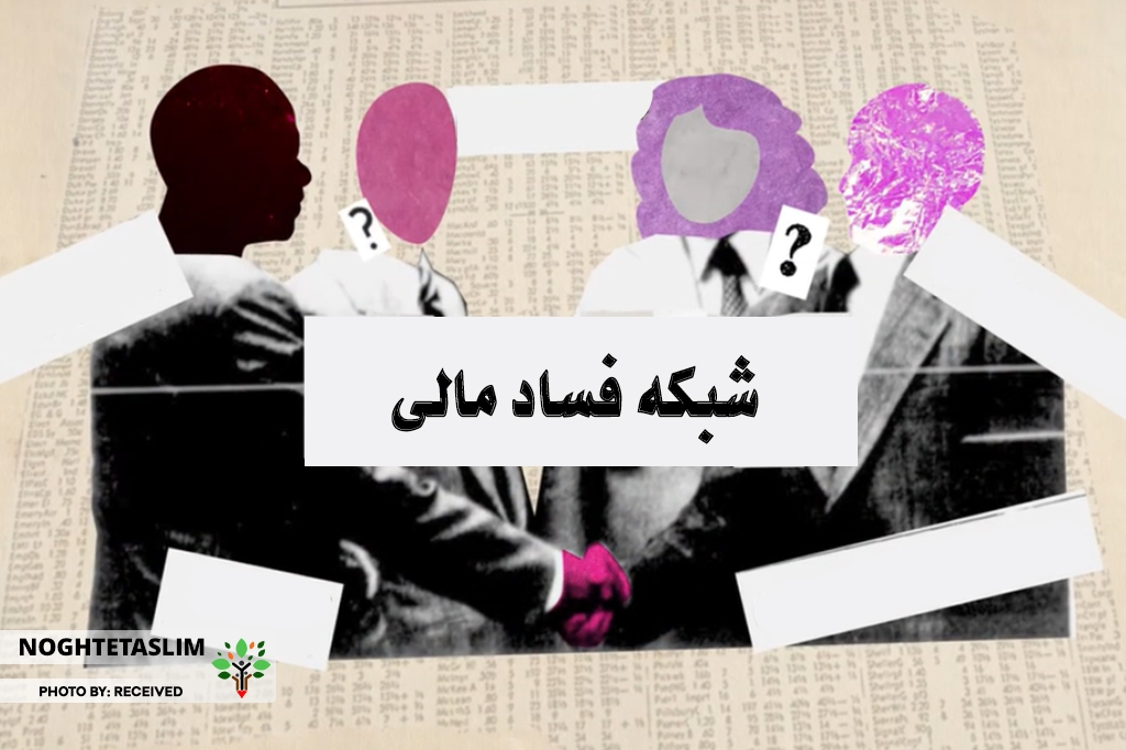 دستگیری شبکه فساد مالی در شهرداری قزوین توسط سربازان گمنام امام زمان (عج)