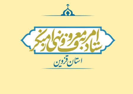 واکنش ستاد امر به معروف قزوین به درگیری ماموران شهرداری با دستفروش