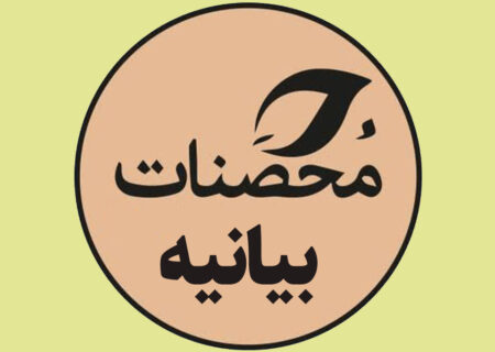 بیانیه حمایتی گروه محصنات و خانواده شهدا از تذکر امام جمعه قزوین درباره کشف حجاب