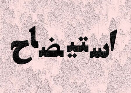 ماجرای استیضاح ناکام شهردار تاکستان