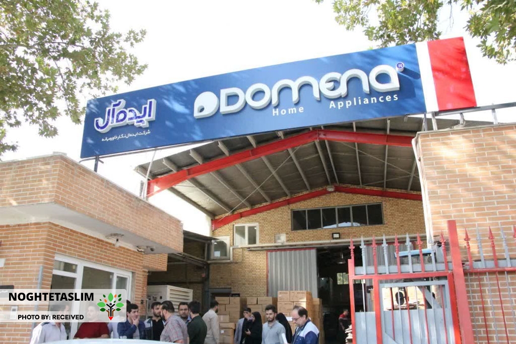 گروه صنعتی ایدهآل قزوین گروه صنعتی ایدهآل قزوین
