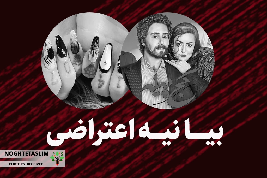 اعتراض مردم قزوین به اکران فیلم «کجپیله» و برگزاری «سمینار ناخن»