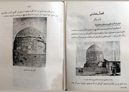 راز چاه قدیمی در امامزاده آمنه خاتون قزوین