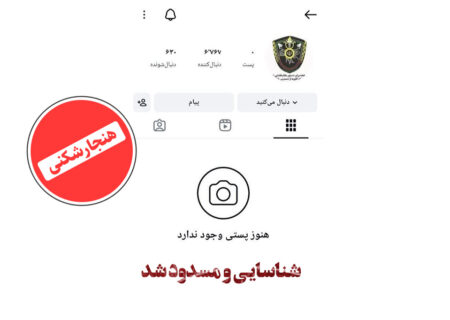صفحه اینستاگرام مدلینگ قزوین مسدود شد