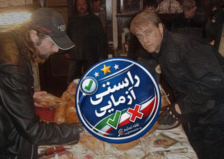 تصویر «پختن جسد انسان در جزیره اپستین» ساختگی است
