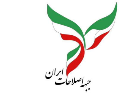 بیانیه جبهه اصلاحات قزوین در محکومیت تجاوز نظامی آمریکا و اسرائیل
