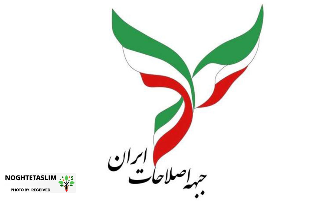 بیانیه جبهه اصلاحات قزوین در محکومیت تجاوز نظامی آمریکا و اسرائیل
