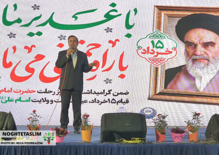 استاندار قزوین: غدیر یک اندیشه بزرگ برای عدالت، حق‌طلبی و شجاعت است
