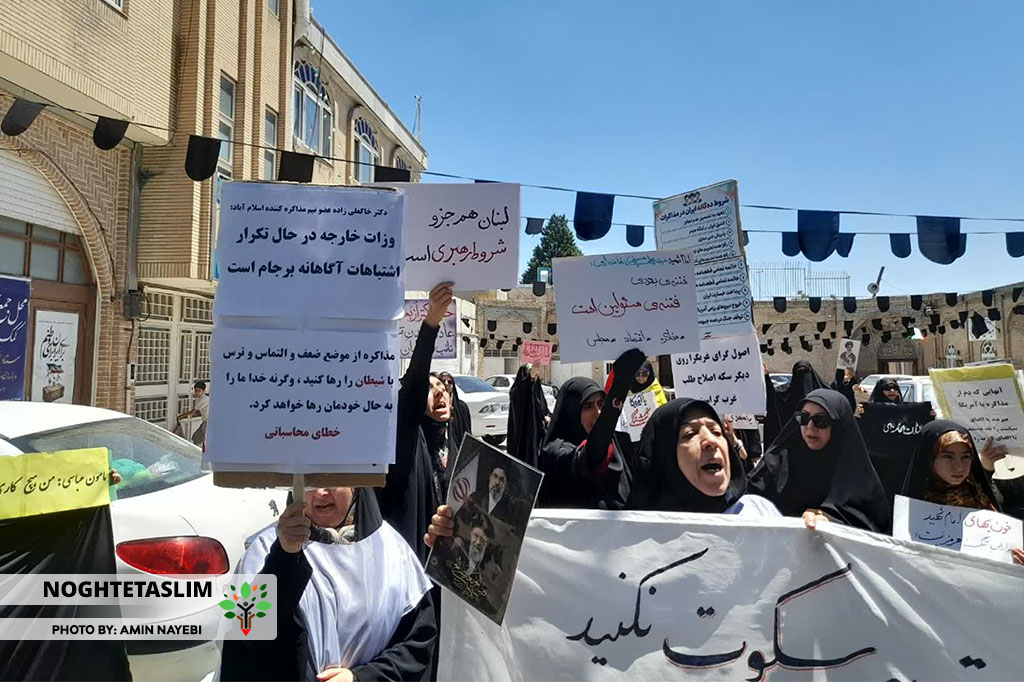 تجمع اعتراضی مردم انقلابی قزوین به مذاکره با آمریکا
