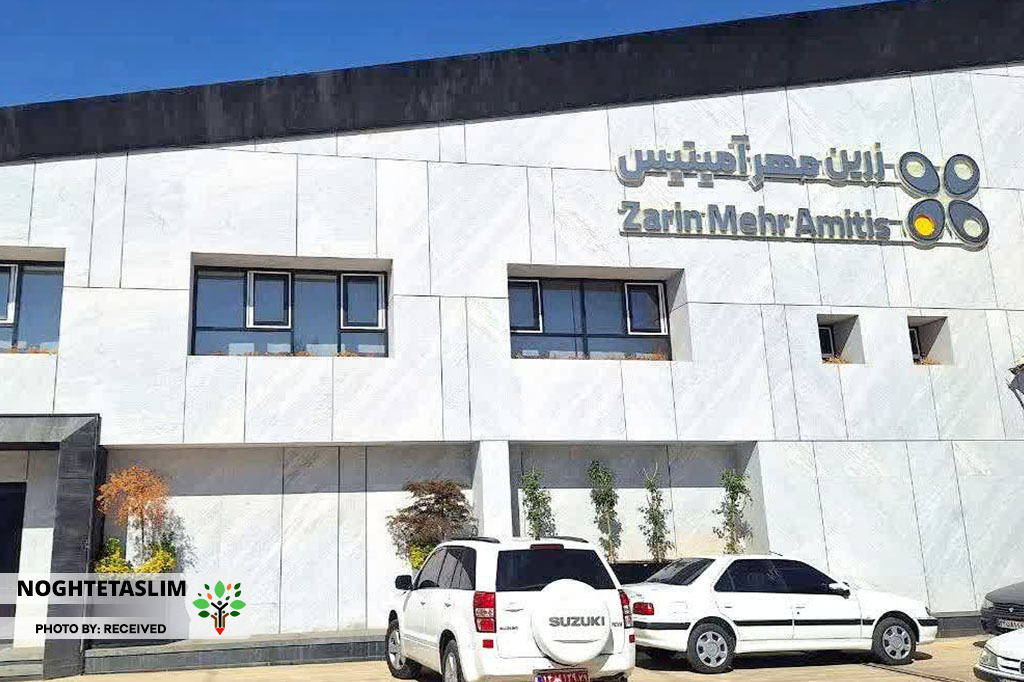 در شهرک صنعتی کاسپین شرکت زرین مهر آمیتیس در شهرک صنعتی کاسپین شرکت زرین مهر آمیتیس