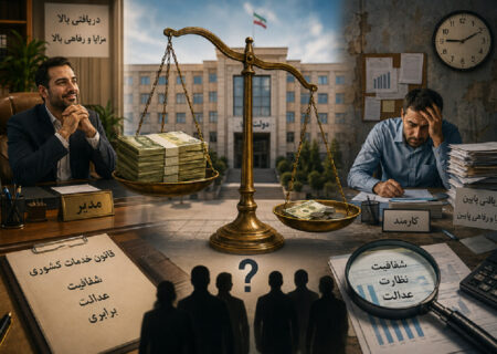 ردپای تبعیض رفاهی در بین کارکنان دولتی قزوین