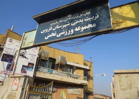 مرگ ورزش در زمین تختی قزوین