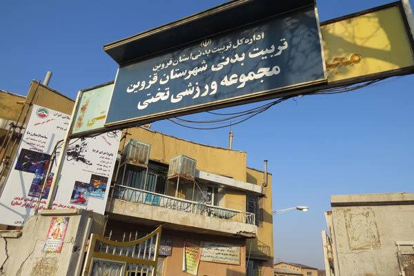 مرگ ورزش در زمین تختی قزوین
