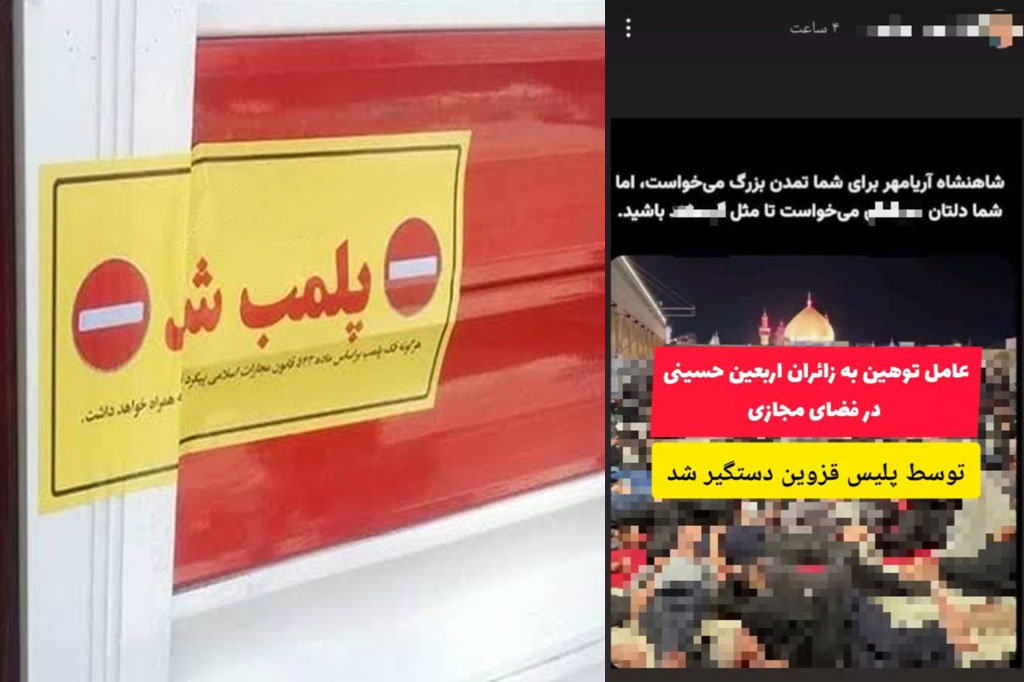 آرایشگر هتاک به زائران اربعین در قزوین و توضیحات رییس اتحادیه آرایشگاهها مرجان یزدی آرایشگر هتاک به زائران اربعین در قزوین و توضیحات رییس اتحادیه آرایشگاهها مرجان یزدی