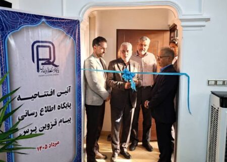 دفتر پایگاه خبری «پیام قزوین پرس» افتتاح شد