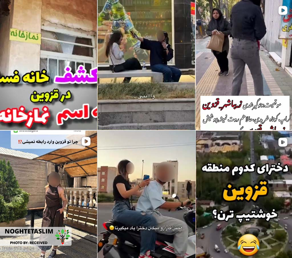 قزوین در مرز ولنگاری و فروپاشی اخلاقی!