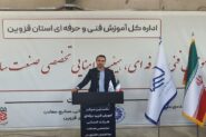 رییس نظام‌مهندسی قزوین: آموزش کارگران هزینه نیست؛ سرمایه‌گذاری است