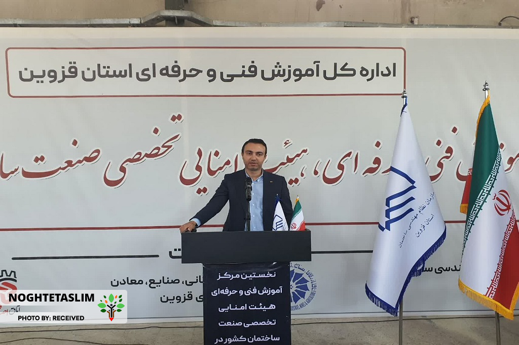رییس نظام‌مهندسی قزوین: آموزش کارگران هزینه نیست؛ سرمایه‌گذاری است