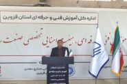 مدیرکل فنی‌حرفه‌ای قزوین: مرکز آموزش ساختمان به دنبال توانمندسازی کارگران است