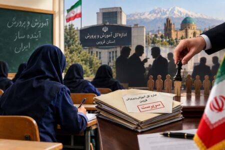 آموزش و پرورش قزوین؛ قربانی سهم‌‌خواهی‌ها در مسلخ بلاتکلیفی