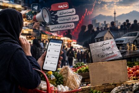 بازار در تلاطم شایعات، ضرورت صیانت از معیشت مردم