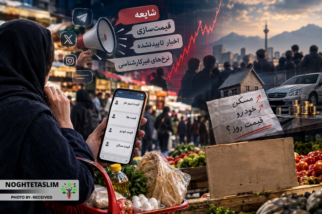 بازار در تلاطم شایعات، ضرورت صیانت از معیشت مردم