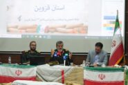 ۱۸هزار برنامه هفته‌ دفاع‌ مقدس در قزوین اجرا می‌شود