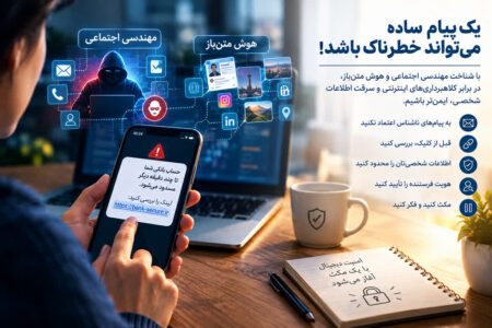 پشت پیام‌های عادی چه می‌گذرد؟